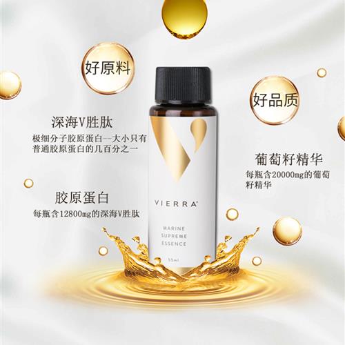 特价包邮 Vierra深海胜肽胶原蛋白葡萄籽精华口服液 7瓶*55ml 