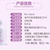 bioisland 孕妇专用海藻油DHA60粒 生物岛 bio island 孕妇DHA 新包装