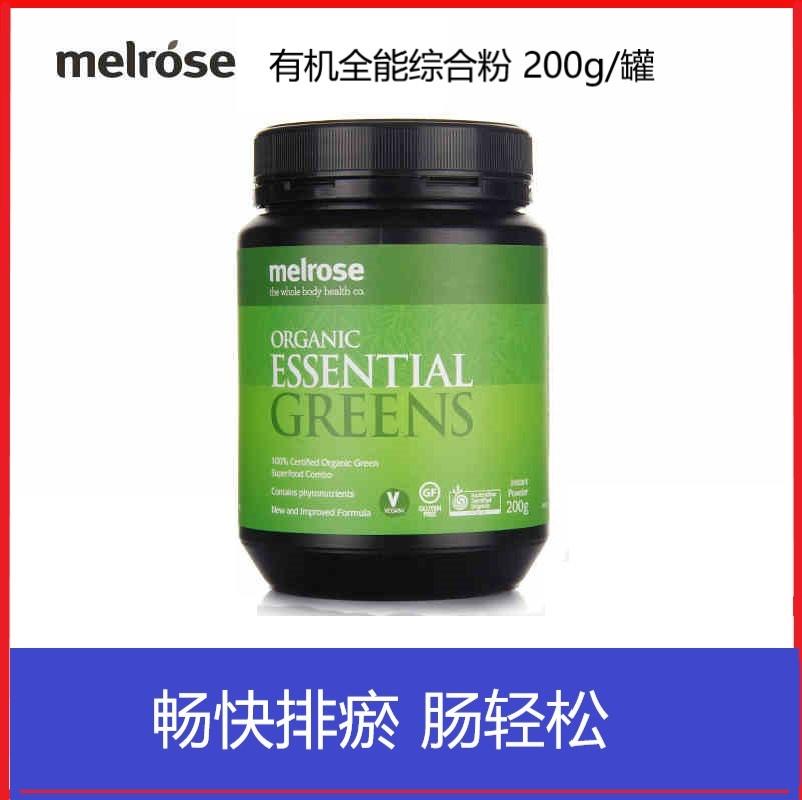 国内现货一件包邮 Melrose 全能绿瘦子 200g 澳洲有机小麦草