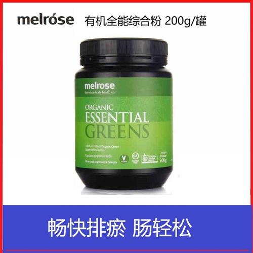 国内现货一件包邮 Melrose 全能绿瘦子 200g 澳洲有机小麦草