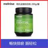 国内现货一件包邮 Melrose 全能绿瘦子 200g 澳洲有机小麦草