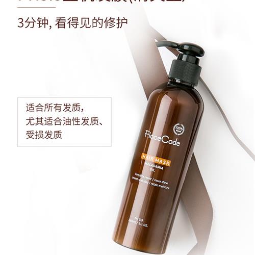 FicceCode 菲诗蔻 护发素护发膜 260ml  无硅油 孕妇可用 生机发膜