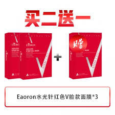 买二送一 Eaoron  微雕V脸面膜送1盒同款面膜