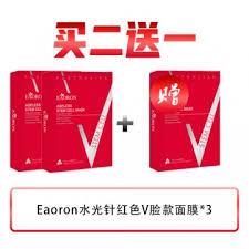 买二送一 Eaoron  微雕V脸面膜送1盒同款面膜