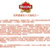 Moccona摩可纳3合1速溶咖啡 10包