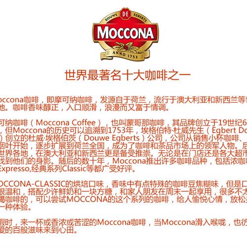 Moccona摩可纳3合1速溶咖啡 10包