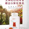  Unichi Rose Collagen Gummy 60 玫瑰胶原小熊软糖60粒 