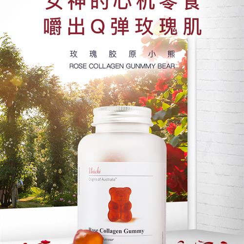  Unichi Rose Collagen Gummy 60 玫瑰胶原小熊软糖60粒 